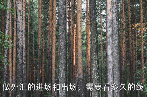 外匯均線(xiàn)怎么看,做外匯短線(xiàn)的時(shí)候均線(xiàn)怎么看