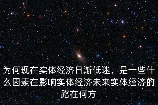 中國的經(jīng)濟(jì)是怎么了,今年中國的經(jīng)濟(jì)走勢(shì)怎么樣