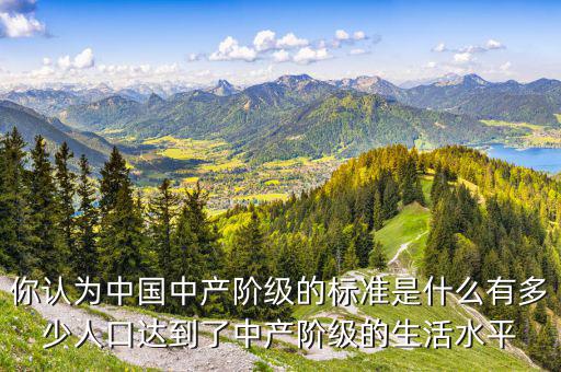 中國怎么有了中產(chǎn)階級(jí),中國中產(chǎn)階級(jí)為什么焦慮