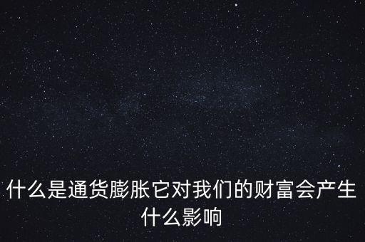 什么是硬資產,什么是優(yōu)質資產
