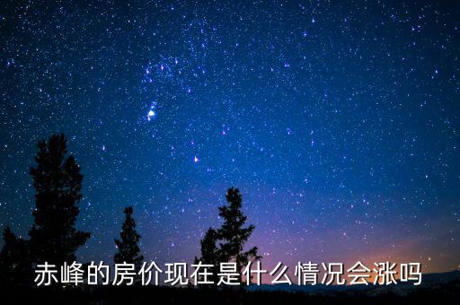 內蒙古赤峰承接京津一體化什么,內蒙古赤峰出過什么名人