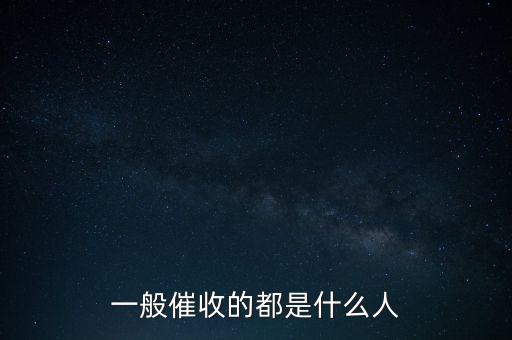 高利貸都是些什么人,結果都是什么