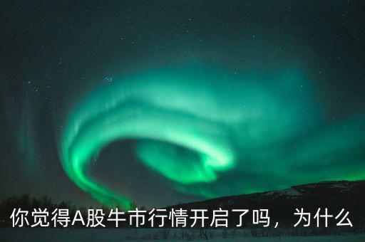 為什么政府需要牛市,為什么中國股市熊市長