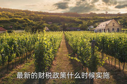 財稅2011 35什么時候失效，2011年35周歲屬啥