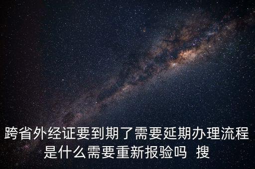 有了外管證還要什么資料，去稅務(wù)局開了個(gè)外出經(jīng)營許可證 這樣公司就可以在外地經(jīng)營了嗎