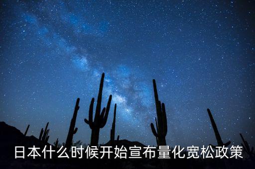 日本什么時(shí)候開始營(yíng)改增，營(yíng)改增什么時(shí)間在全國(guó)鋪開