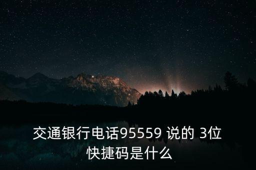 快捷開(kāi)票碼是什么，開(kāi)增值普通發(fā)票需要開(kāi)票碼是什么意思