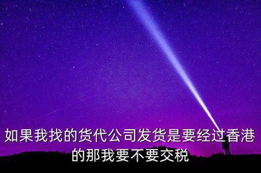 企業(yè)自己送貨交什么稅，蔬菜配送商貿(mào)公司怎么交稅