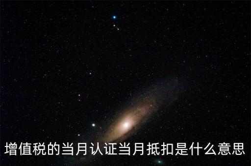 本月抵扣什么意思，實際應(yīng)繳合計和本月抵扣合計是什么意思看每月花了多少錢是不是就看