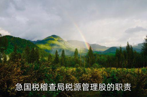 稅收預(yù)測是什么意思，PROGECT 是什么意思