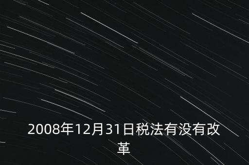 為什么資源稅改革為從價計征，資源稅計算公式
