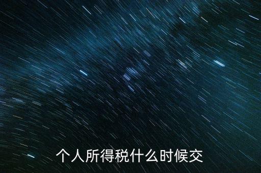 納稅申報(bào)了稅款什么時(shí)候繳納，申報(bào)后幾天內(nèi)要繳納稅款