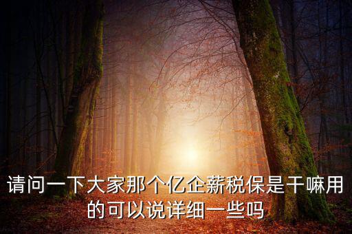 億企惠稅是有什么用，億企惠稅結(jié)轉(zhuǎn)怎么撤銷