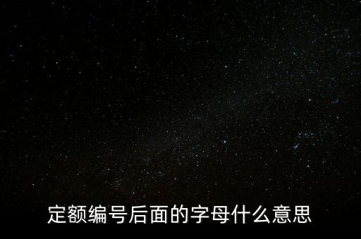 門(mén)窗定額下的3 8是什么意思，求教鋁合金門(mén)窗的型號(hào)都代表什么意思 比如88814厚 728