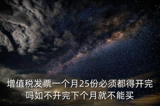 停供發(fā)票需要注意什么，因增值稅發(fā)票作廢率大于3稅務(wù)局給停發(fā)票了