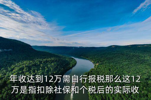 深圳地稅12萬(wàn)預(yù)申報(bào)什么意思，深圳市地稅怎么申報(bào)
