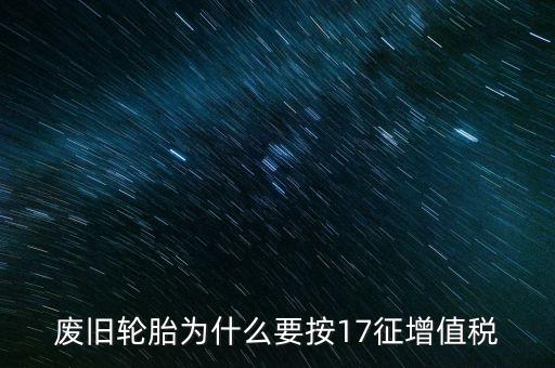 修理修配勞務(wù)具體指的是什么，會(huì)計(jì)基礎(chǔ)中的應(yīng)稅項(xiàng)目應(yīng)稅勞務(wù)是什么意思