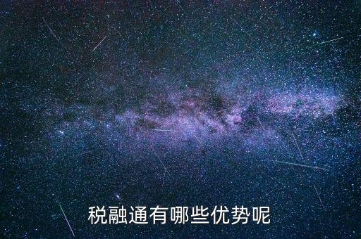 電子稅務(wù)局有什么便利，電子稅務(wù)局報(bào)稅好用還是交大龍山報(bào)稅好用