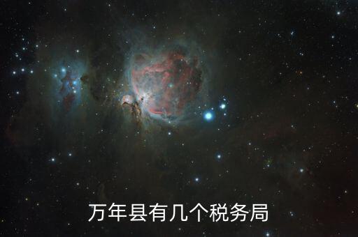 上饒市國家稅務(wù)局在什么地方，上饒市信州區(qū)國家稅務(wù)局新搬地址在哪兒