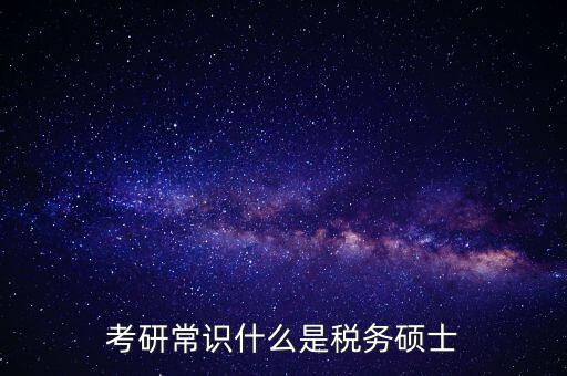 稅務(wù)研究是什么等級(jí)，增值稅研究方面的書籍以及期刊