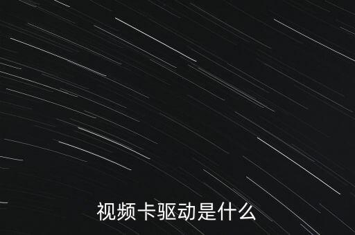 ca驅(qū)動是什么樣的，火車上CA指的是什么
