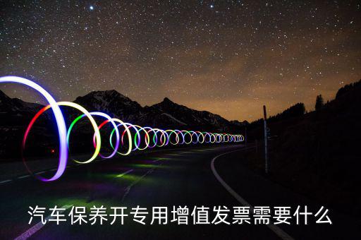 車險(xiǎn)開(kāi)專票需要什么，車險(xiǎn)報(bào)價(jià)需要帶什么證件