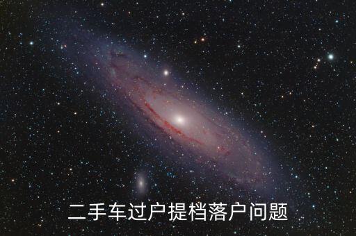 國稅局什么時候給車補，09年1月份報銷車補6000元有08年以前發(fā)票我是否調(diào)整是調(diào)整以