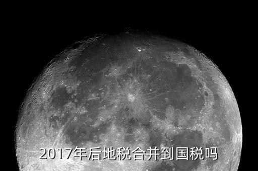 2017年國稅是什么意思，國稅2017年40號公告內(nèi)容是什么