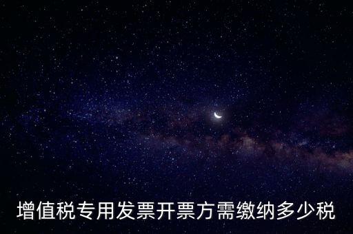 開票合同要交什么稅，稅務(wù)合同稅費(fèi)