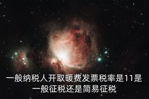 11是什么稅，招標(biāo)文件稅率為人工費(fèi)11是什么意思