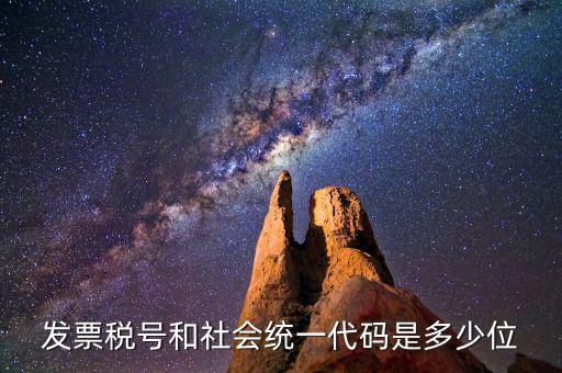 發(fā)票的代碼是什么，發(fā)票紙質(zhì)代碼是什么意識