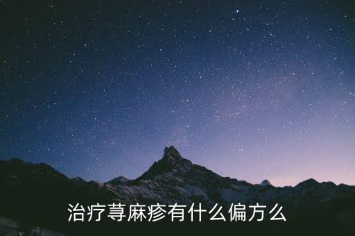 c什么偏方，有什么食物含有維生素C有什么方法可以使天生皮膚黑的人變白重