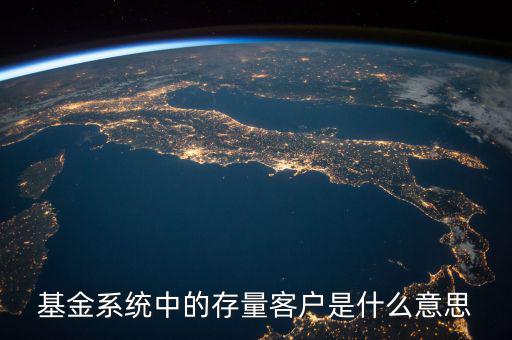 什么是稅務(wù)存量戶，我開過兩次店是個體戶現(xiàn)在被以前的國稅認定為非正常戶沒接受國
