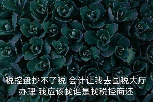 為什么國稅辦事要取號，為什么要用納稅人識別號開發(fā)票