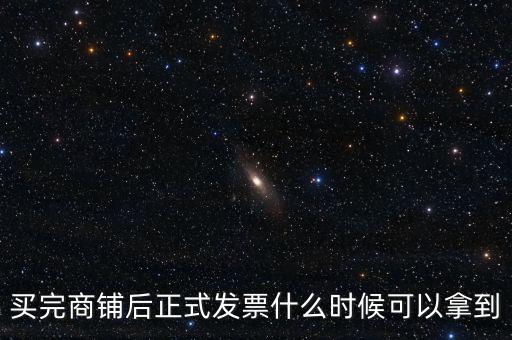 什么時候可以領發(fā)票，稅務登記證辦理好什么時候可以領發(fā)票