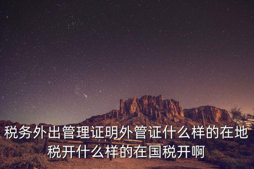 什么是外管證，外管證費用按25收取是什么意思
