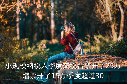 跨區(qū)域涉稅事項(xiàng)報(bào)告表需要什么，納稅人跨省臨時(shí)從事生產(chǎn)經(jīng)營活動(dòng)的仍需開具外出經(jīng)營活動(dòng)稅收管