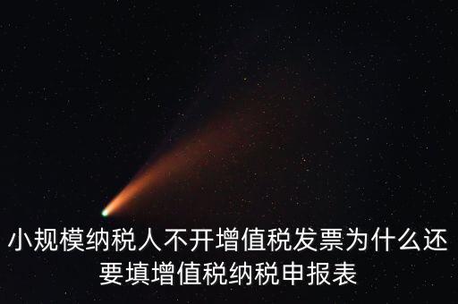 為什么要稅務申報表，為什么要報地稅綜合申報表