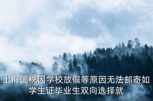 國稅局寄快遞什么事，快遞費為什么是國稅發(fā)票