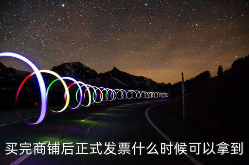 發(fā)票一般什么時間領(lǐng)，稅務(wù)登記證辦理好什么時候可以領(lǐng)發(fā)票