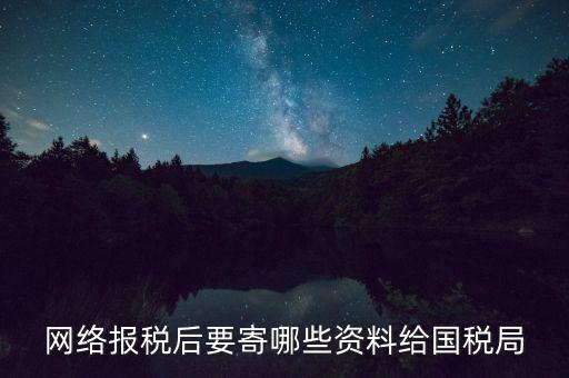 國(guó)稅局寄郵件什么內(nèi)容，國(guó)稅局協(xié)查涵的回涵附件都有什么內(nèi)容