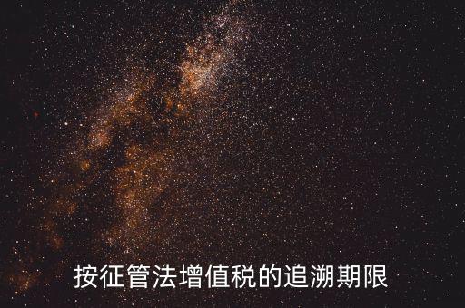 征管法什么時(shí)間，我國現(xiàn)行稅收征管法于什么時(shí)候起實(shí)行