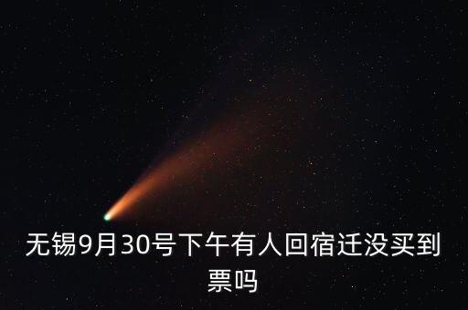 無錫與宿遷什么關(guān)系，就是打開任何的網(wǎng)站自動給我顯示的都是宿遷可是我是無錫江陰的