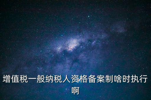 稅務局報備是什么時候，我們3月份成立公司8月份才到稅務局備案他們說報稅時提供79