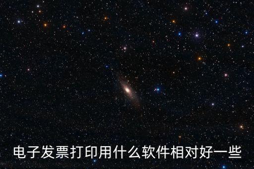 電子發(fā)票打印上什么網(wǎng)，憑身份證號(hào)怎么在網(wǎng)上打印飛機(jī)電子發(fā)票