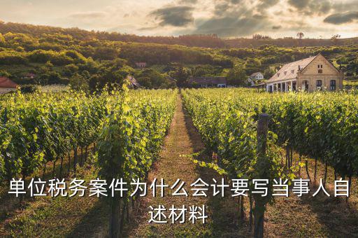 什么叫涉稅案件，在當(dāng)前稅收工作中有哪些涉稅違法犯罪活動