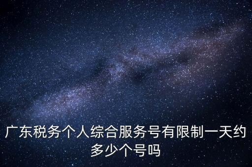 稅務(wù)E綜合服務(wù)是什么，中國(guó)電信扣的稅務(wù)E通功能費(fèi)是什么來的