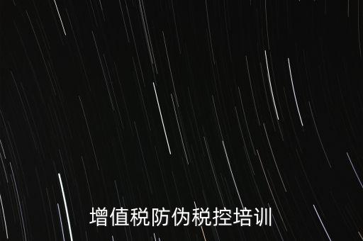 增值稅申報(bào)培訓(xùn) 是什么意思，問 第二行納稅期限為年與所屬時(shí)期起止不符不允許申報(bào)是什么意思