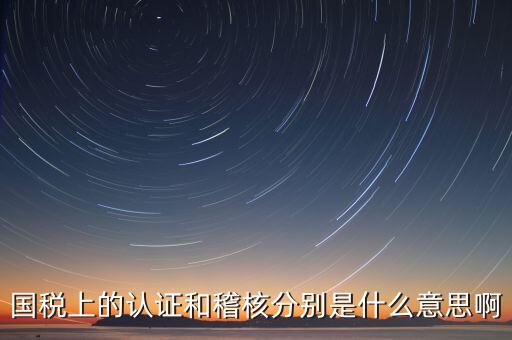 國稅里運維是什么意思，國稅綜合管理崗位是干什么的主要職責是什么