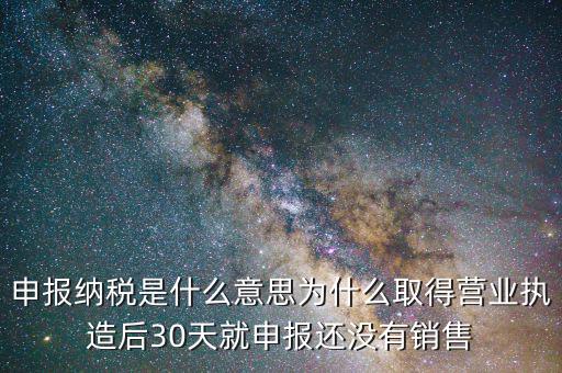 納稅人申報(bào)什么意思，納稅申報(bào)與申報(bào)納稅是一個(gè)意思嗎都是代理記賬的業(yè)務(wù)范疇嗎  搜